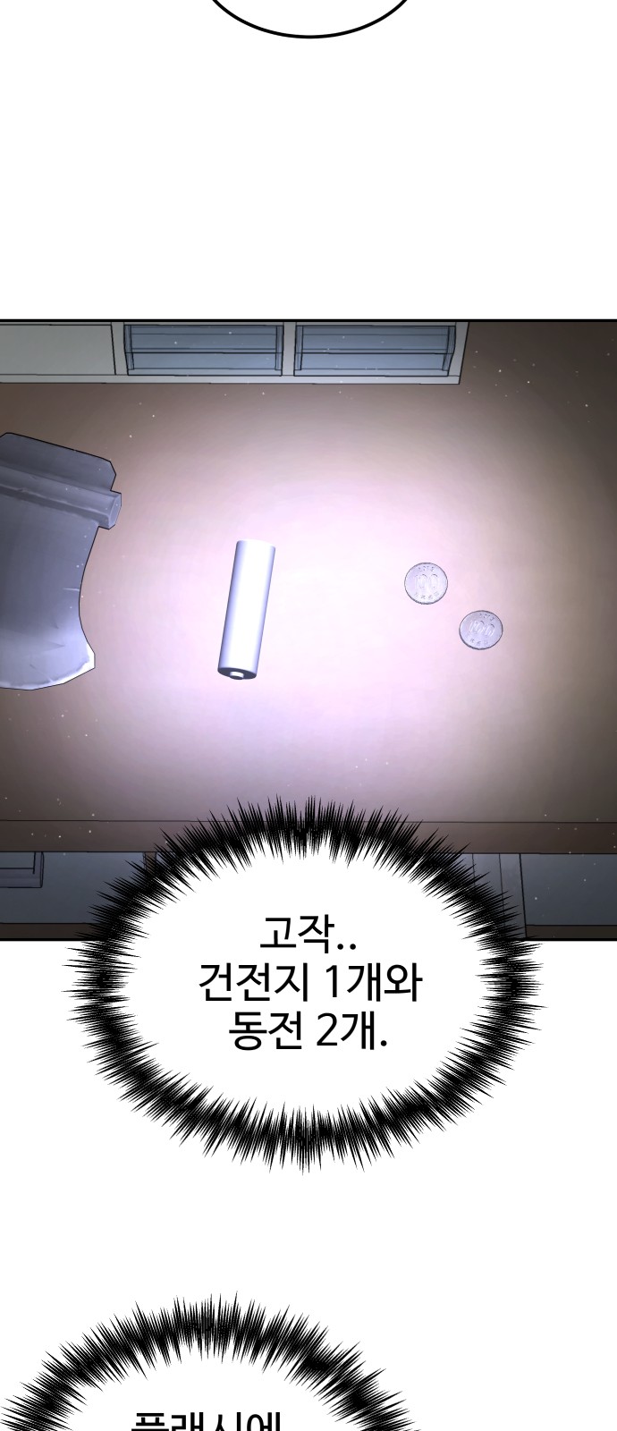 54 페이지