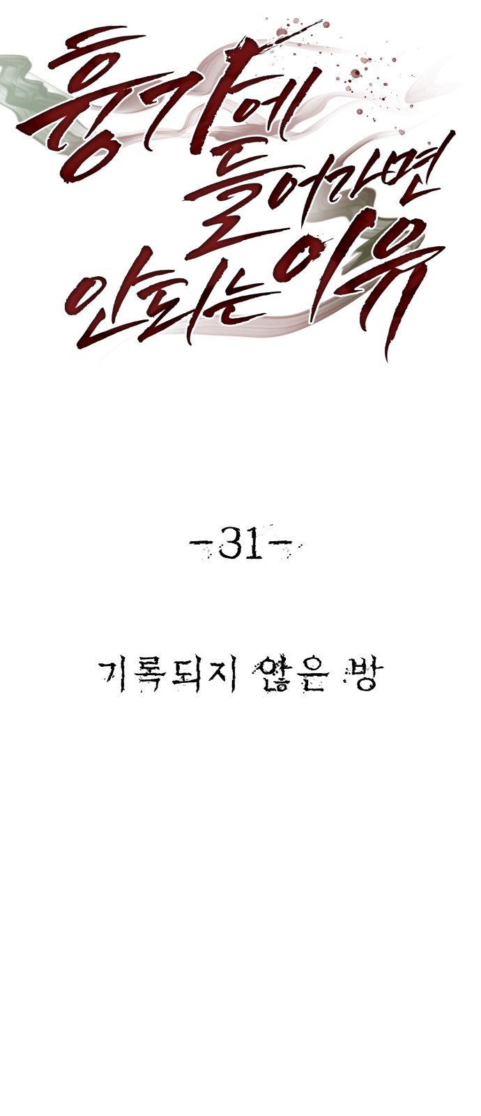 38 페이지