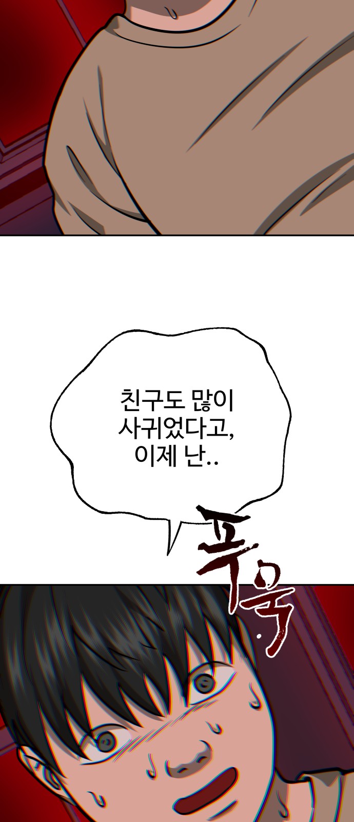 54 페이지