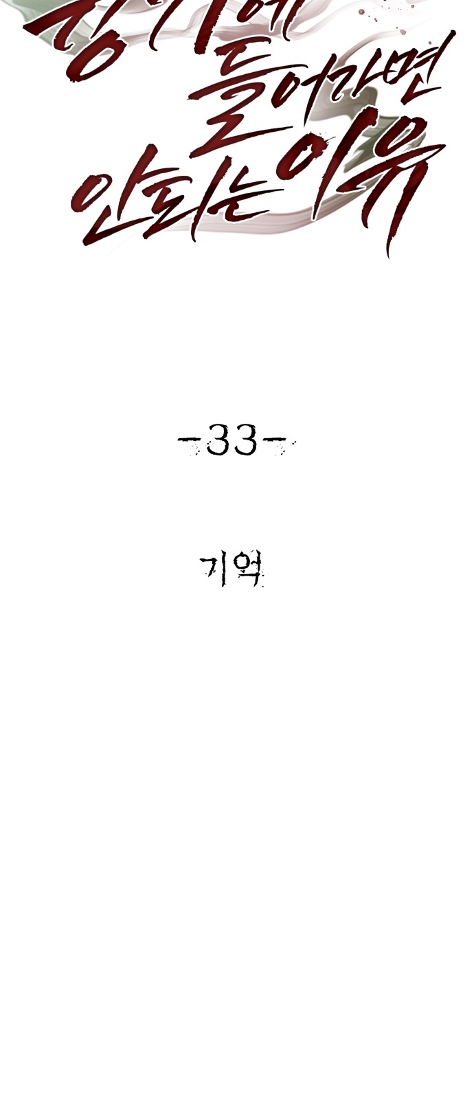 34 페이지