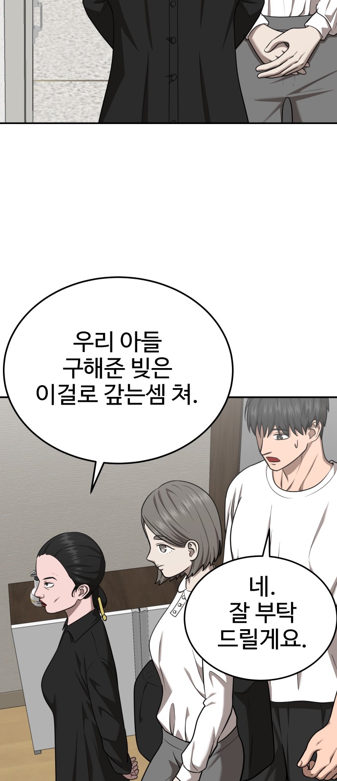 39 페이지