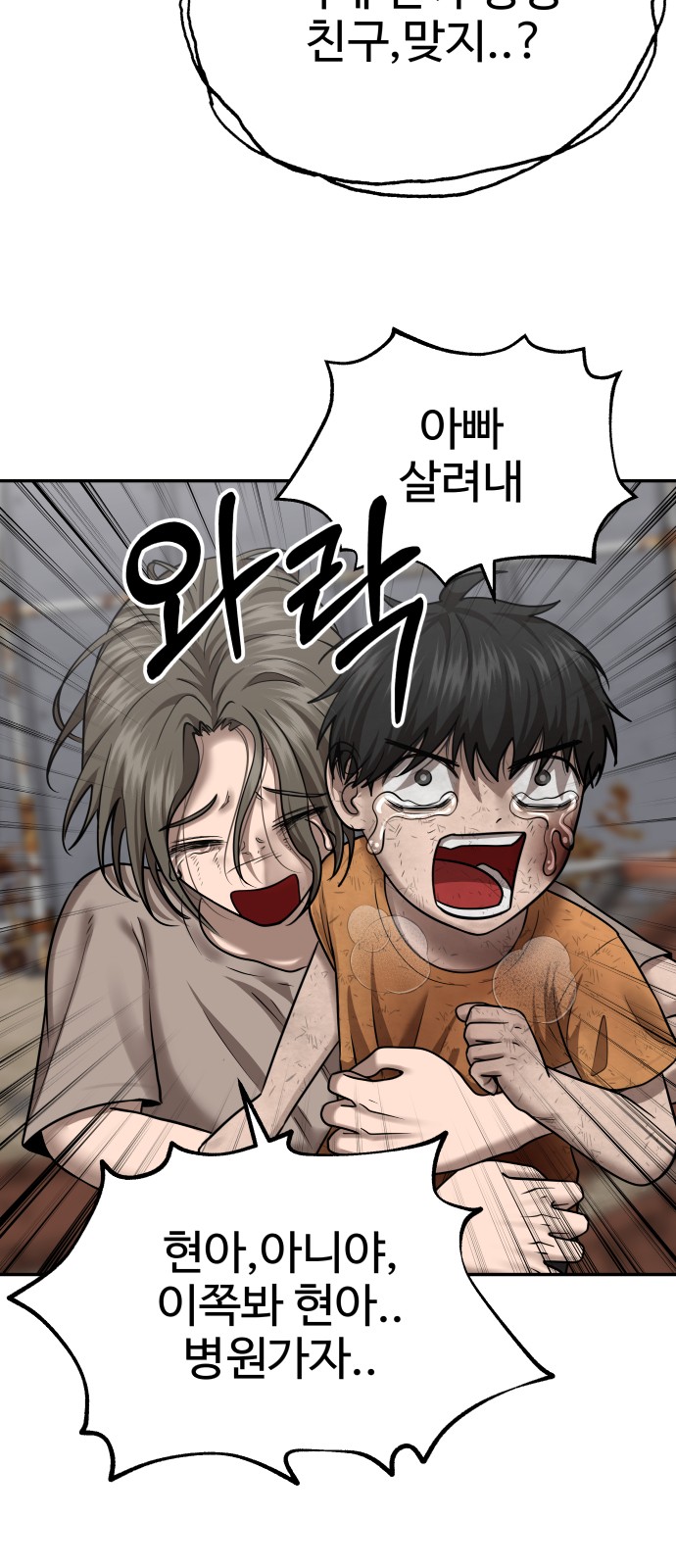 61 페이지