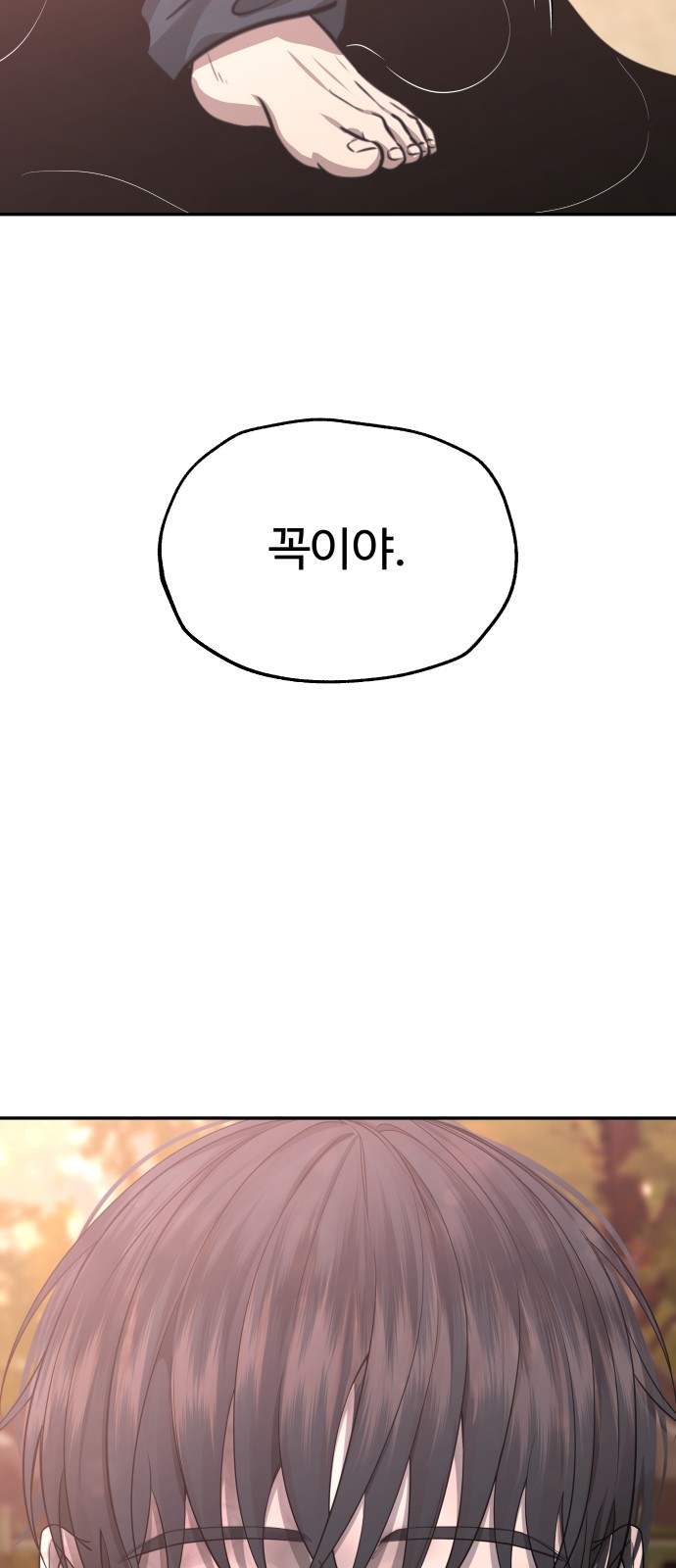 77 페이지