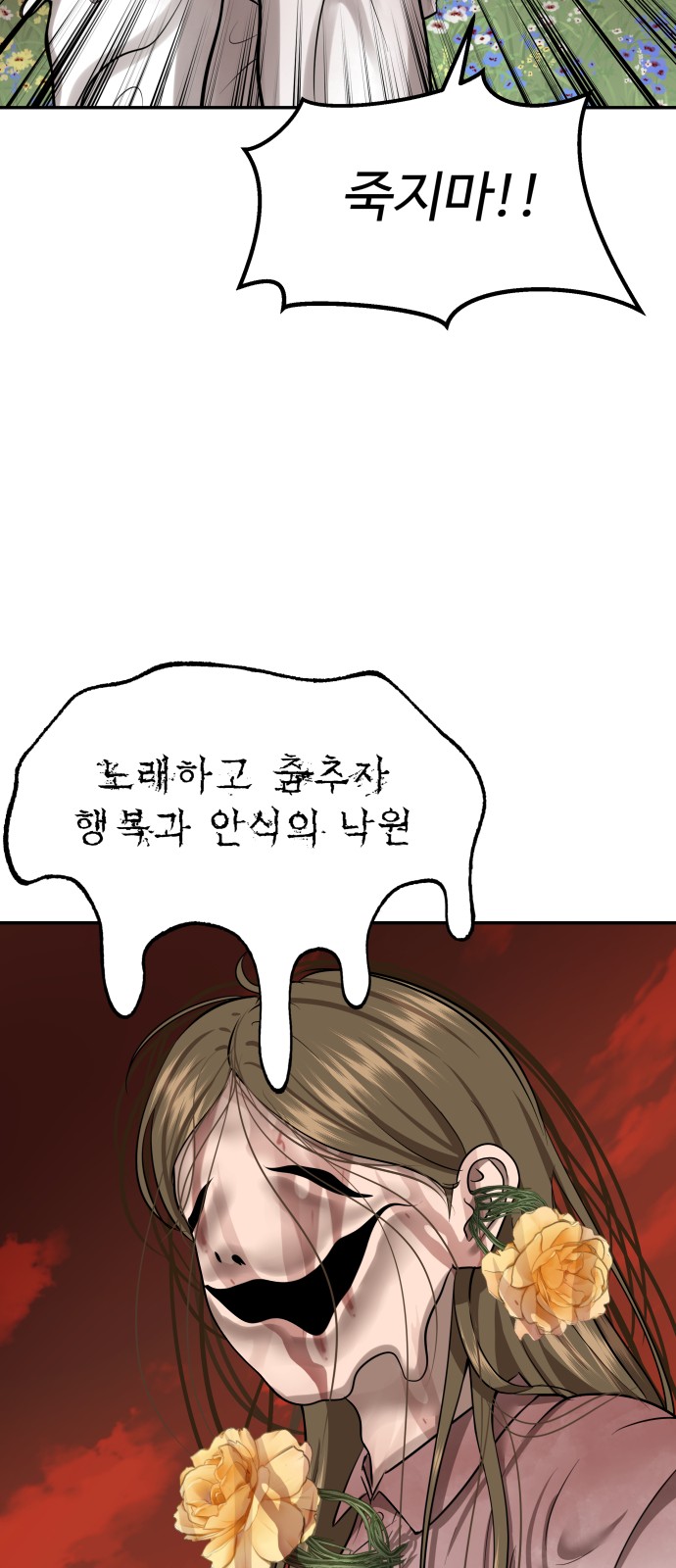 38 페이지