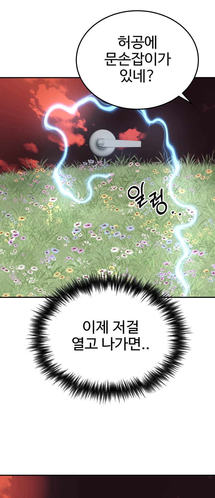 77 페이지
