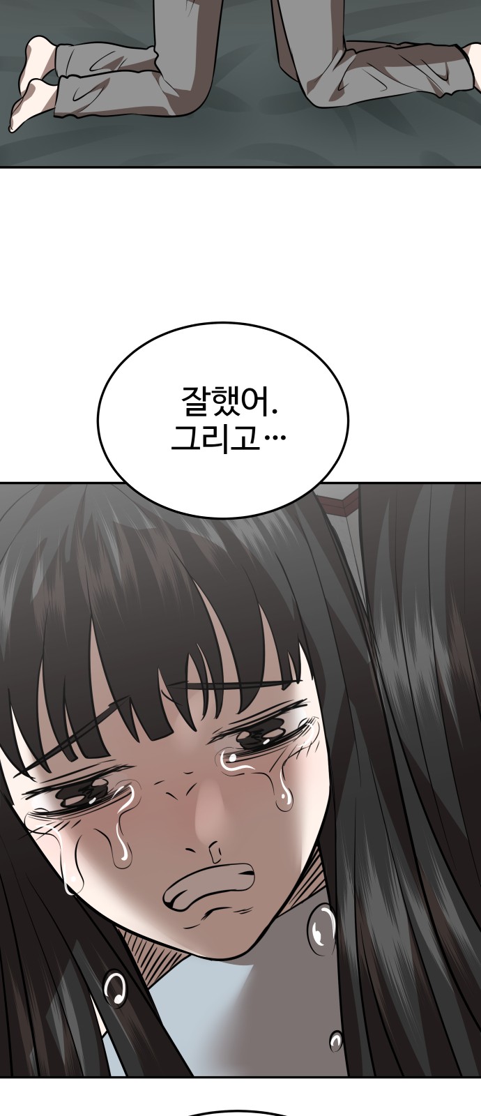 74 페이지