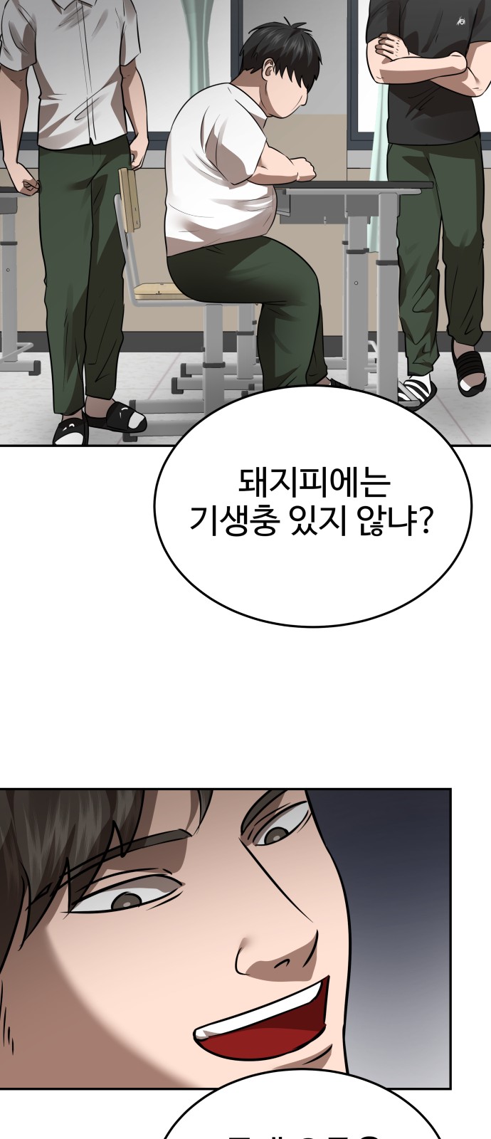 78 페이지
