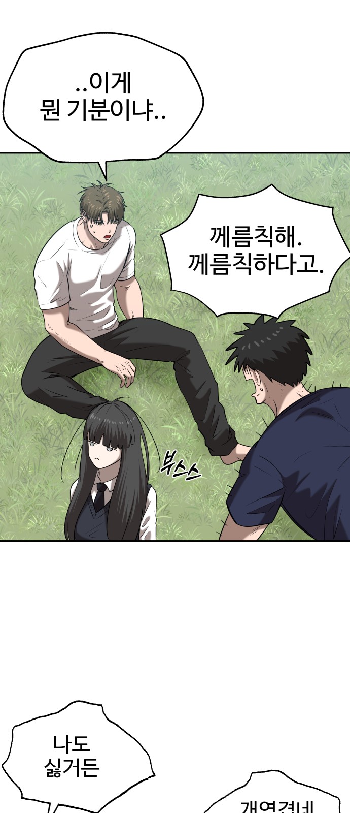 70 페이지
