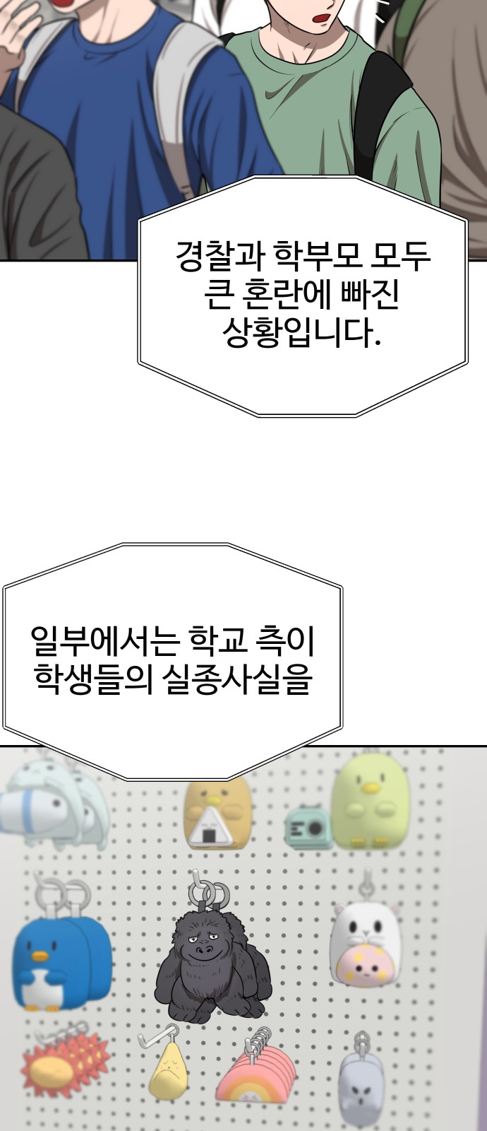 74 페이지