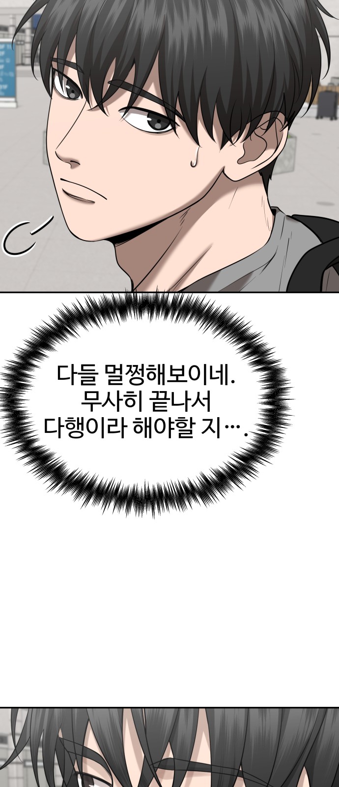 78 페이지