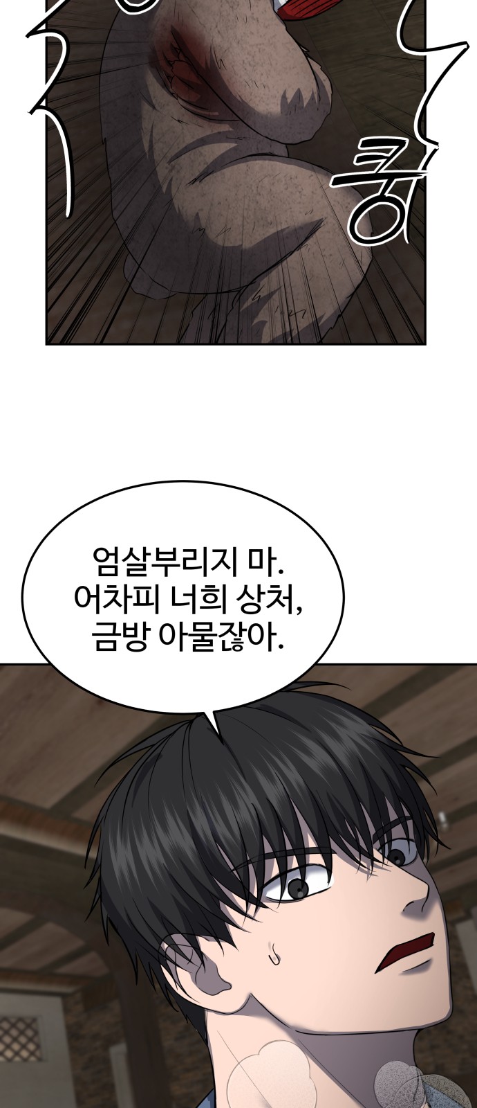 58 페이지