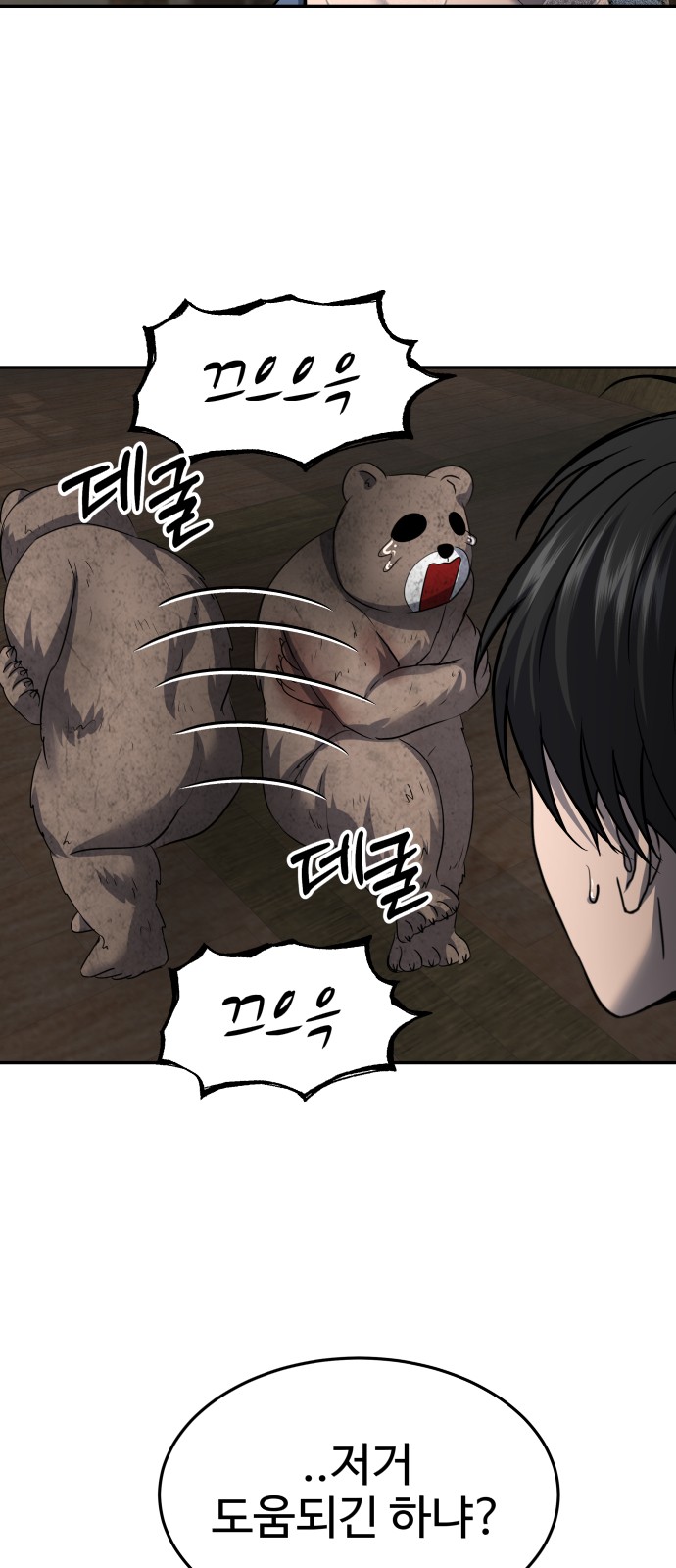 59 페이지