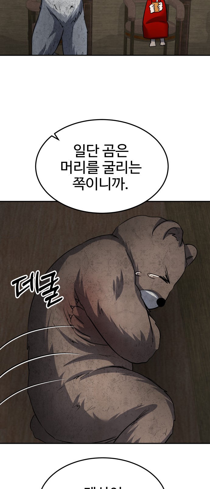 61 페이지