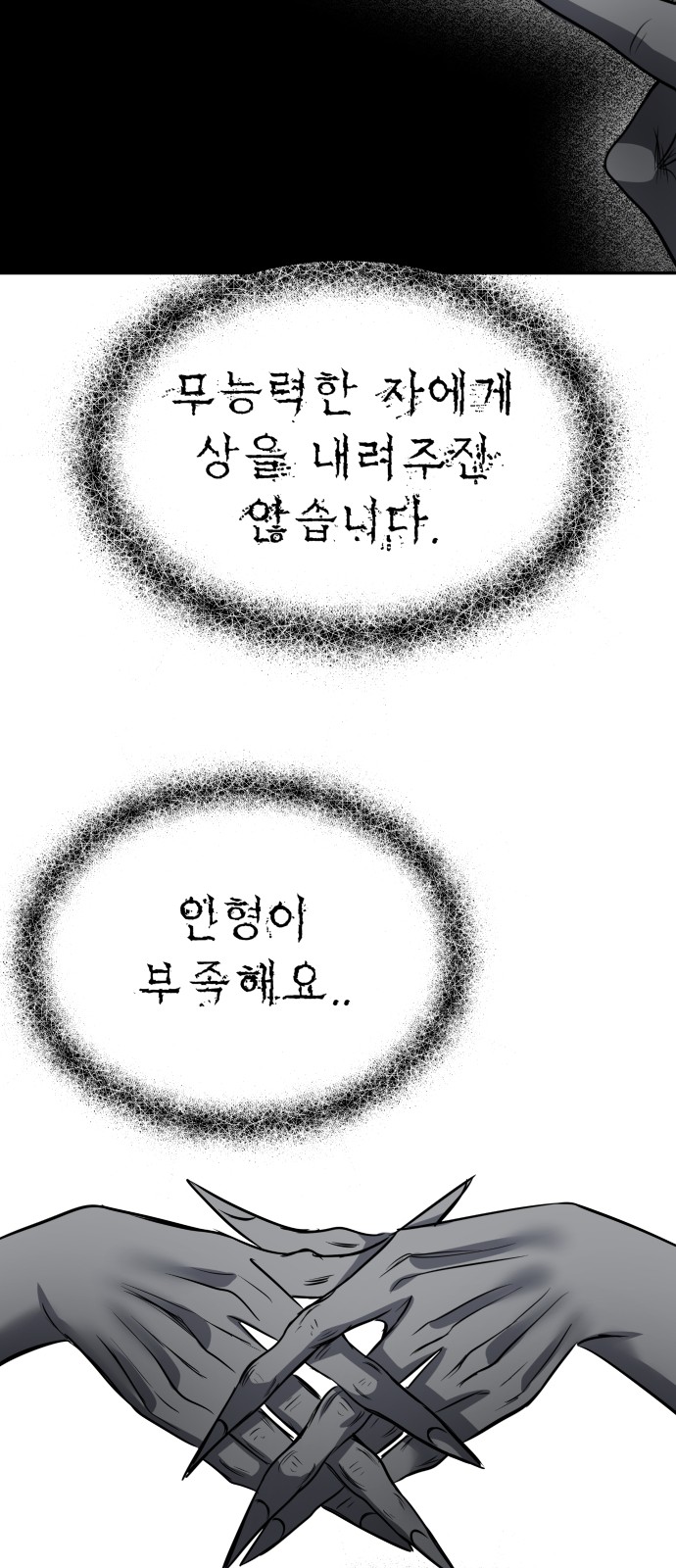 70 페이지