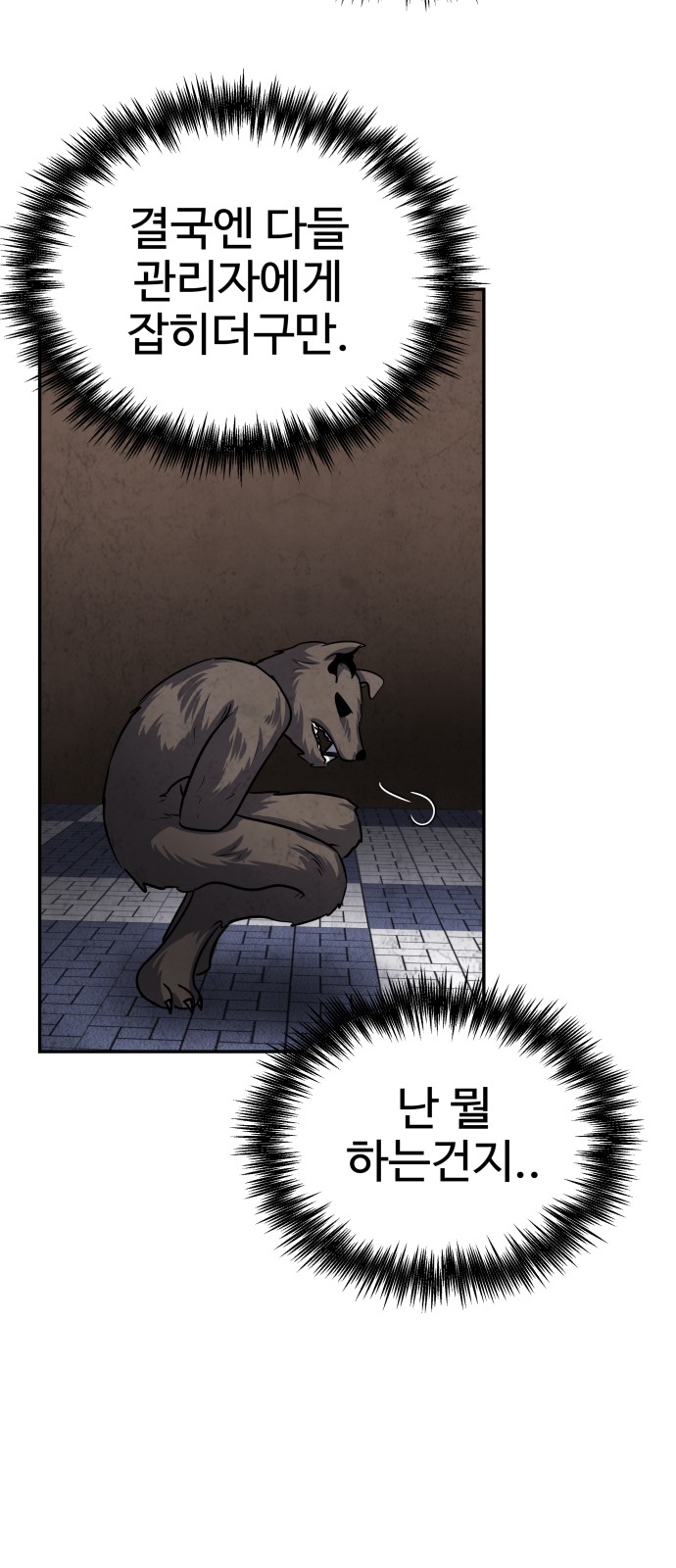 48 페이지