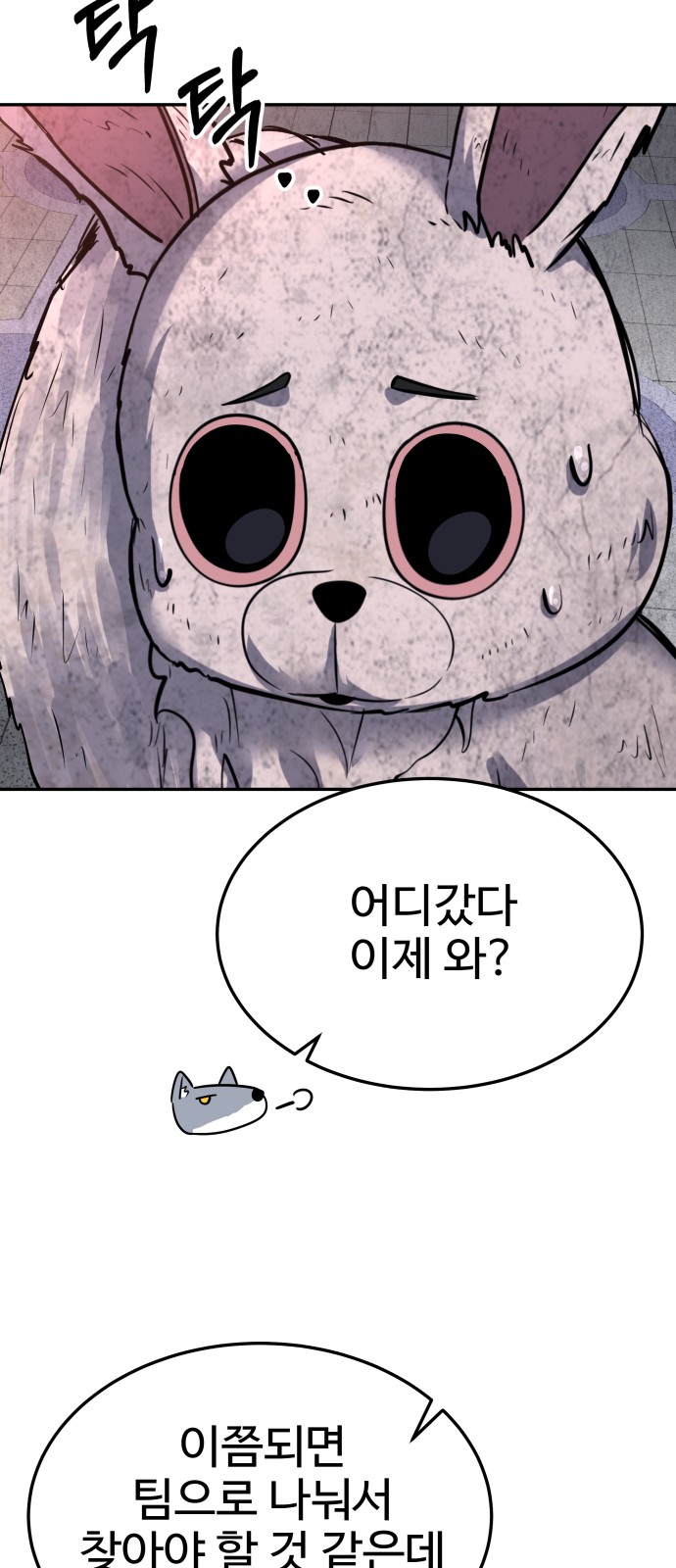 88 페이지