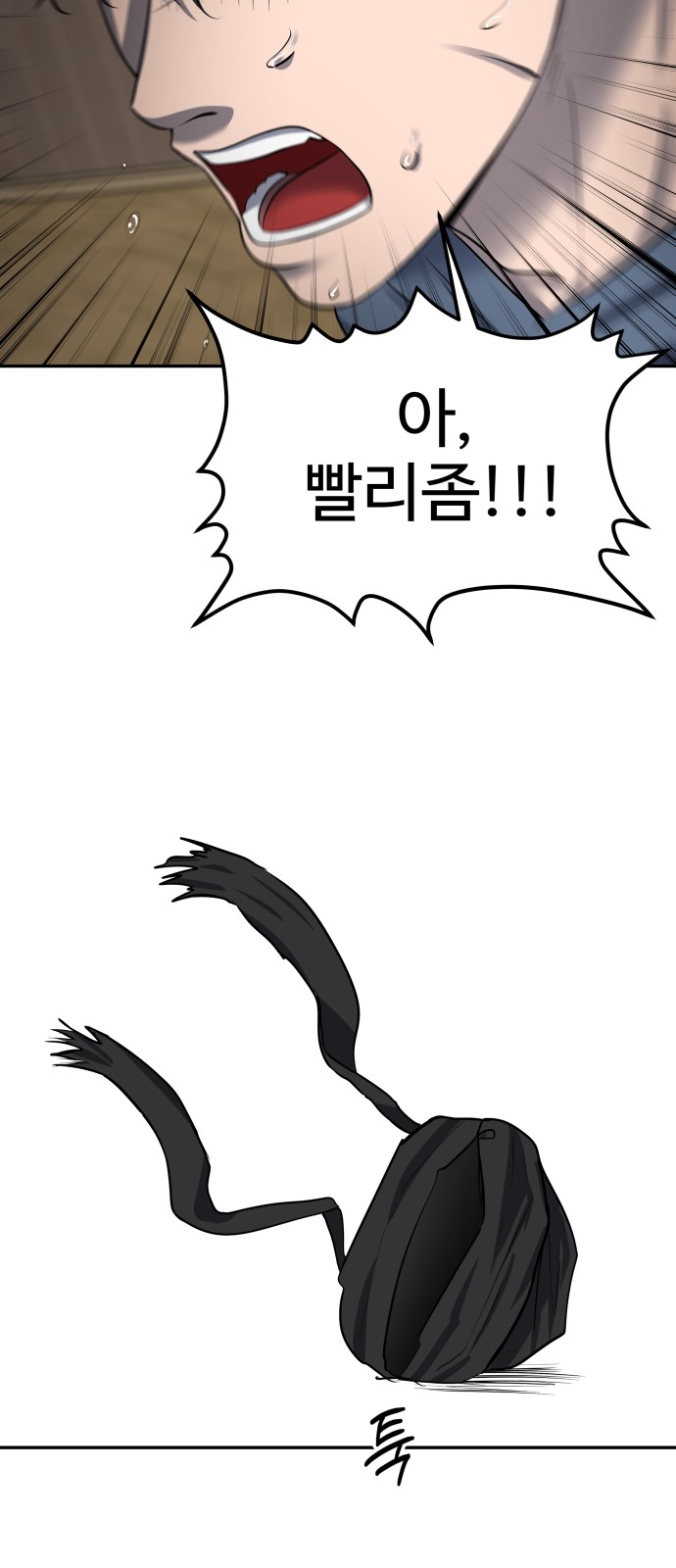 79 페이지