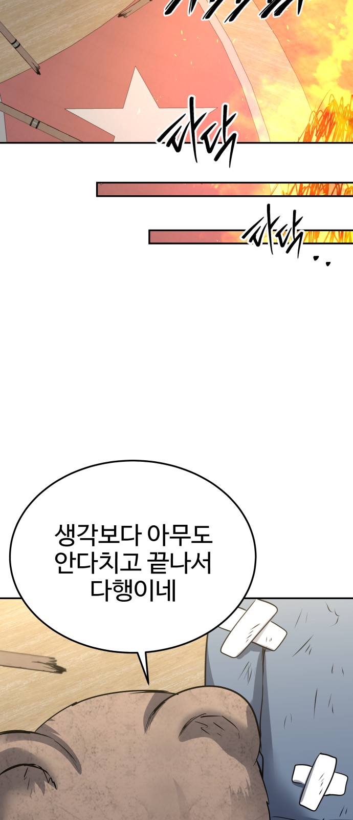 58 페이지