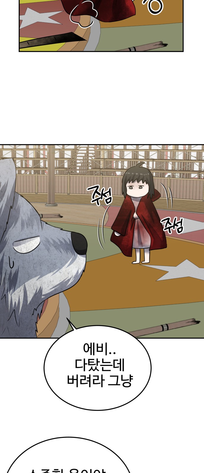 61 페이지
