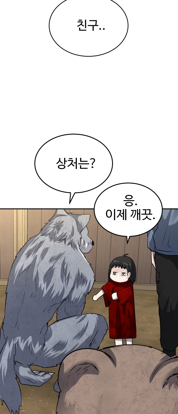 68 페이지