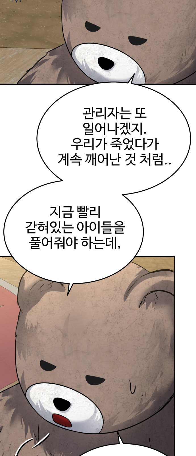 69 페이지