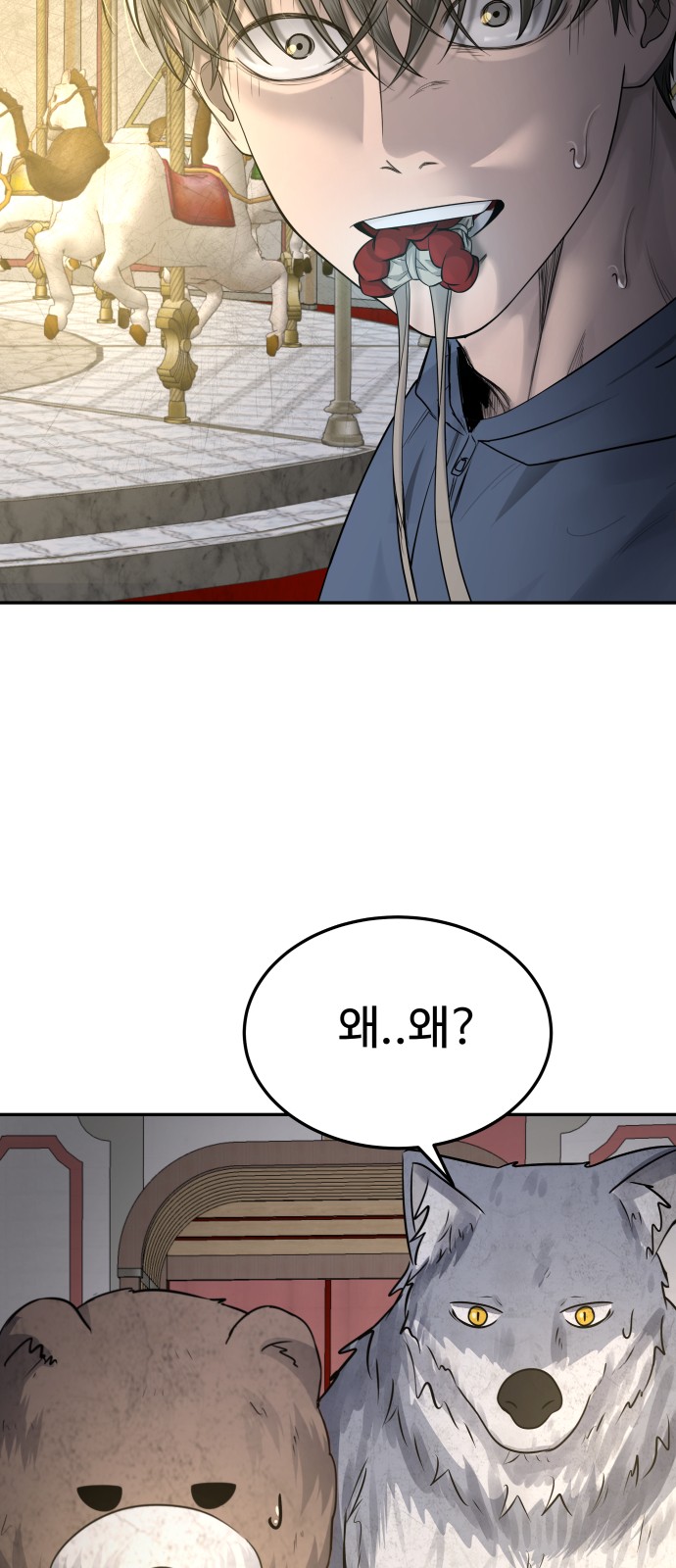 81 페이지