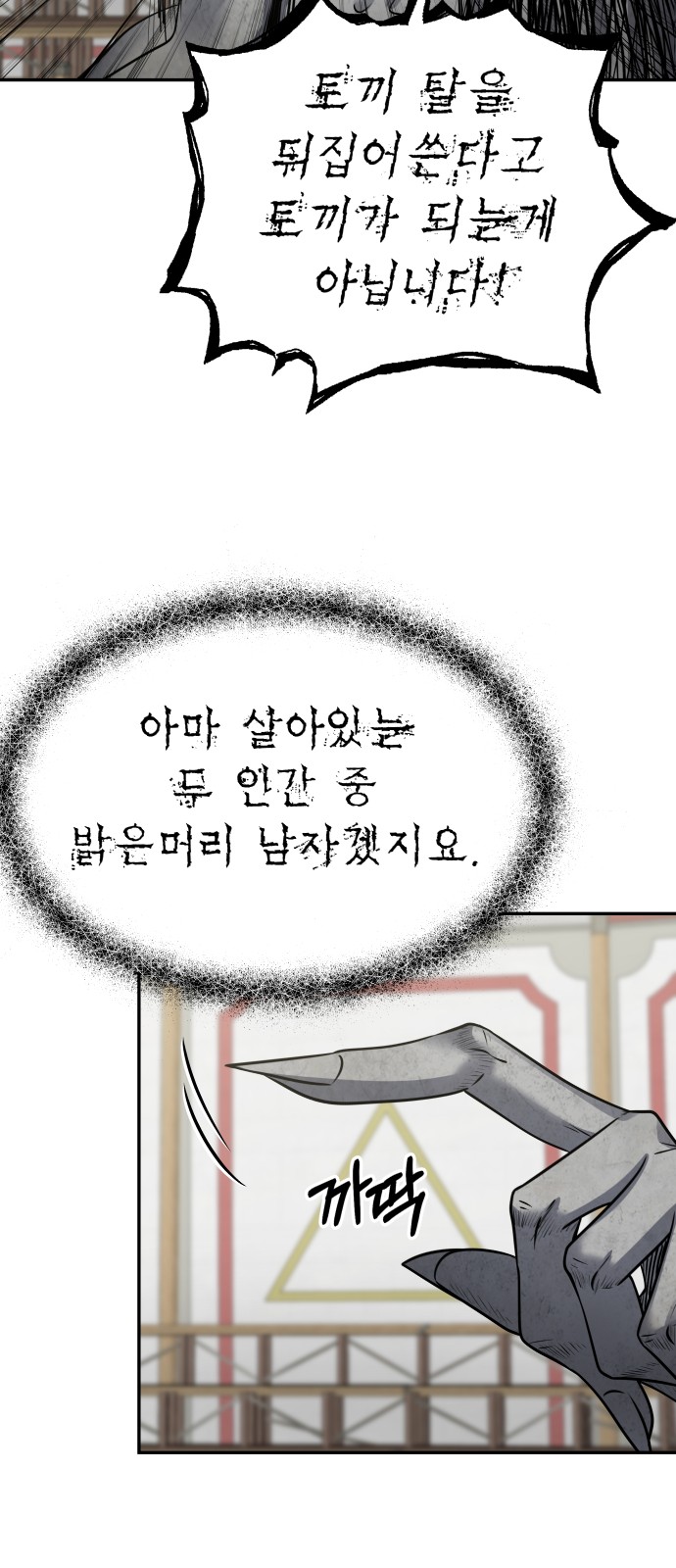 77 페이지