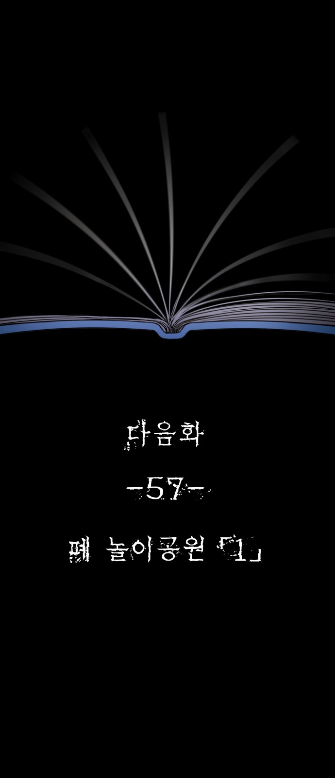 107 페이지