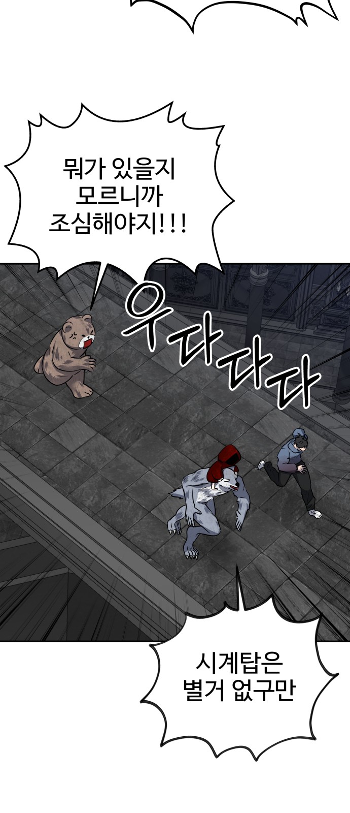 77 페이지