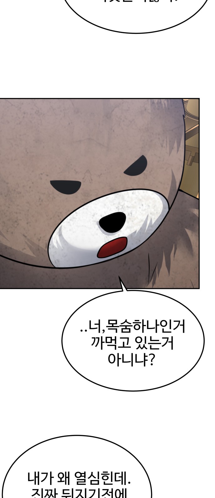86 페이지