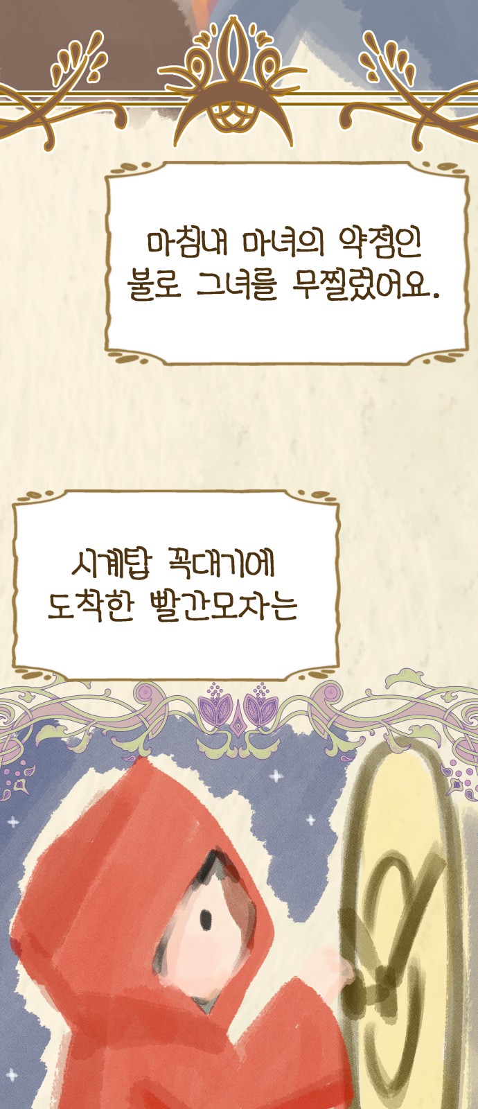 12 페이지