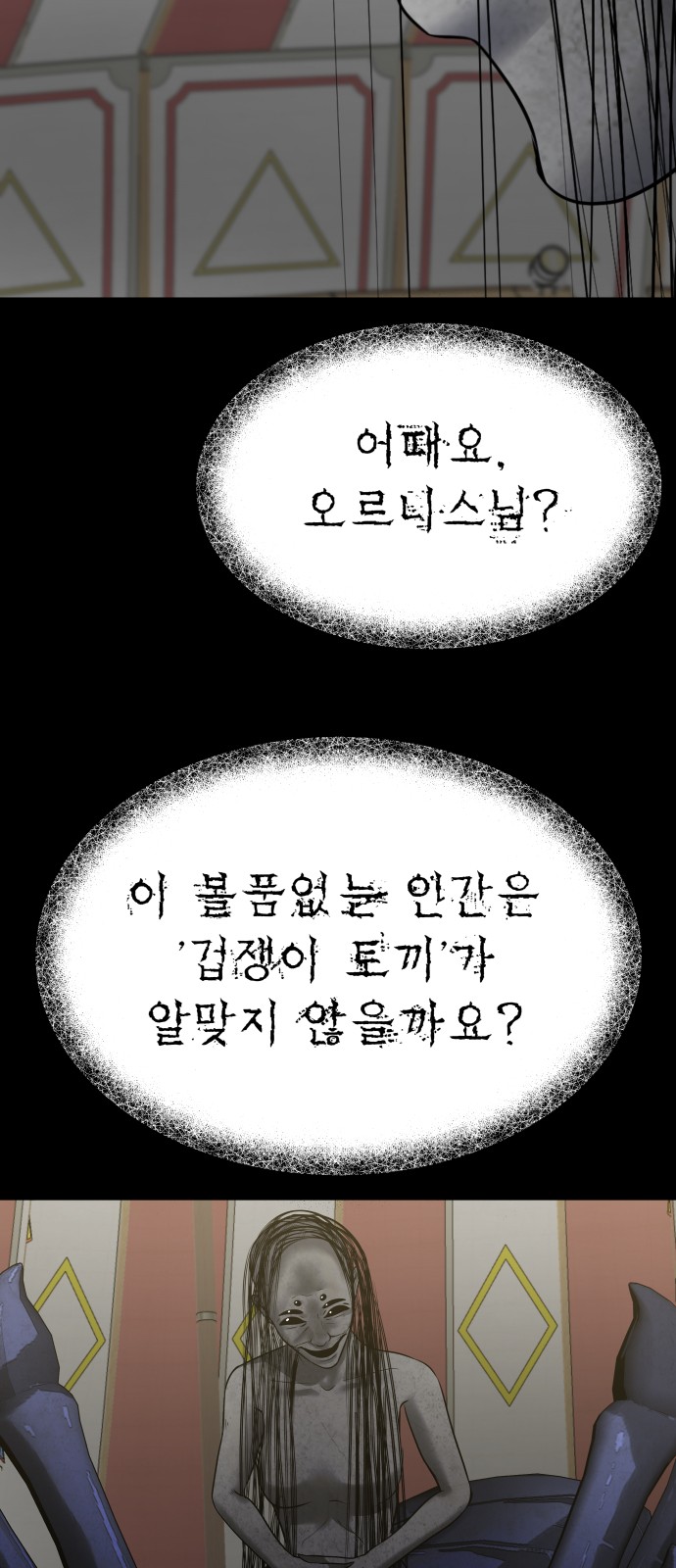 67 페이지