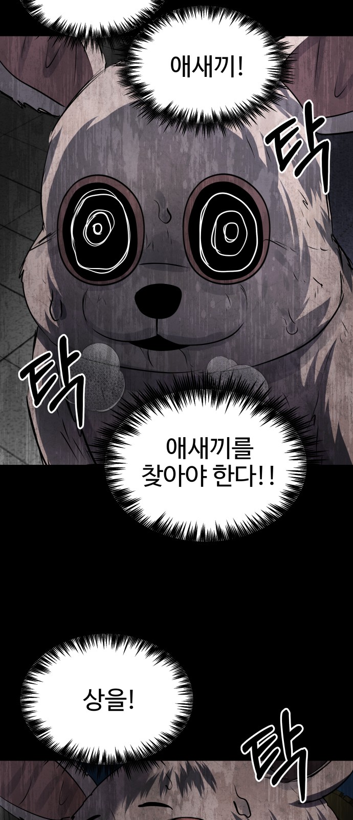 79 페이지