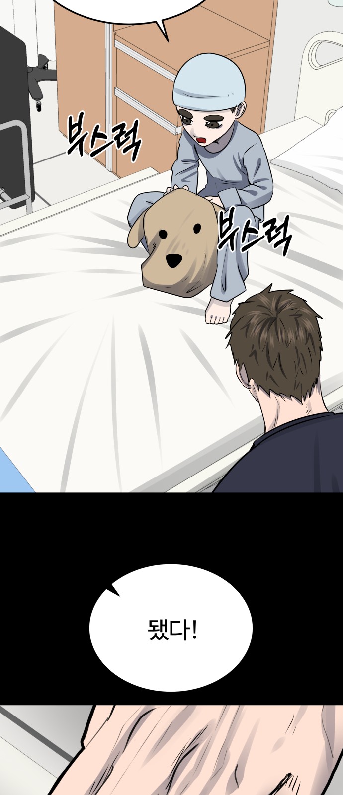 68 페이지