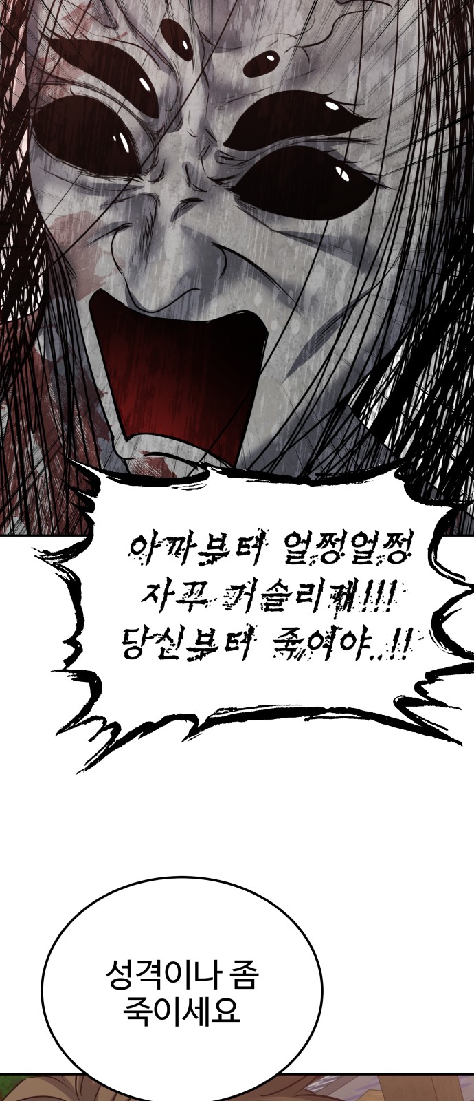81 페이지