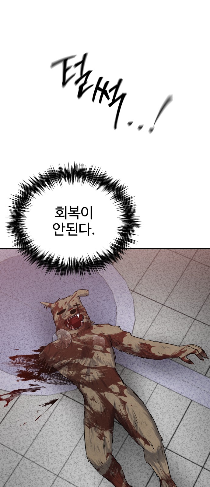 88 페이지