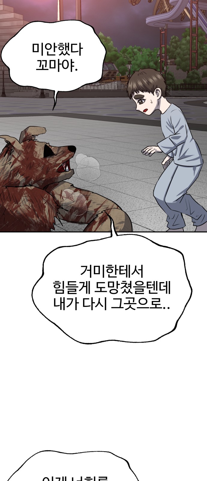 91 페이지