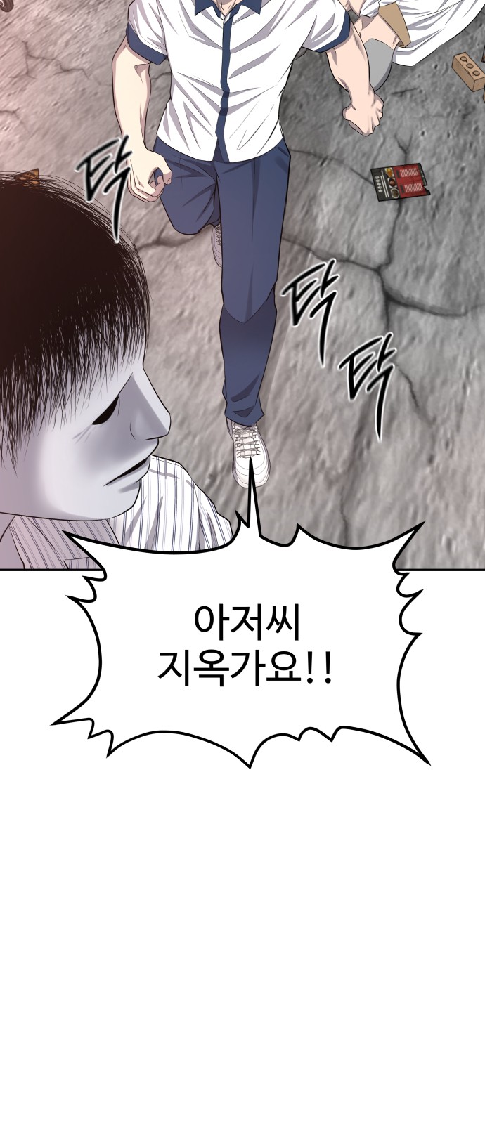 98 페이지