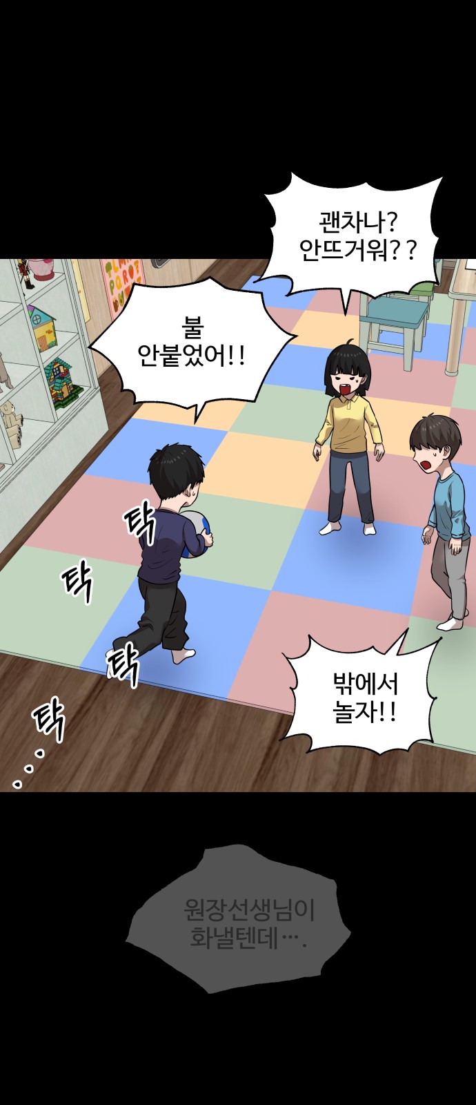 36 페이지