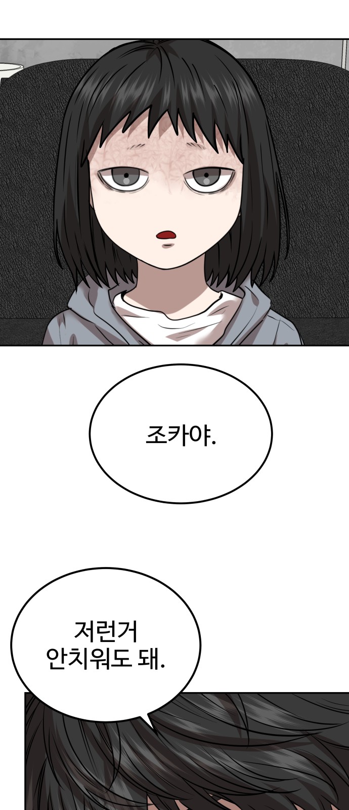 61 페이지