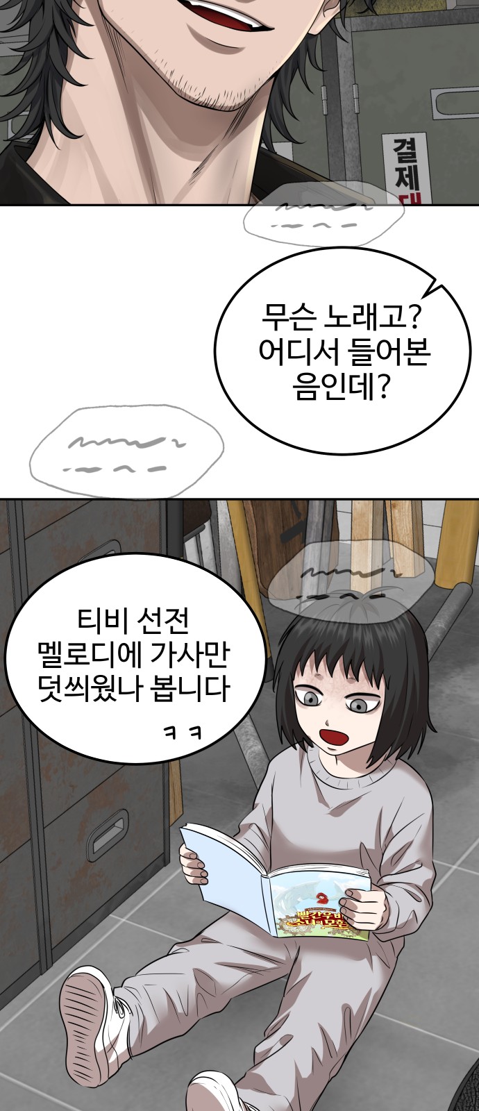 78 페이지