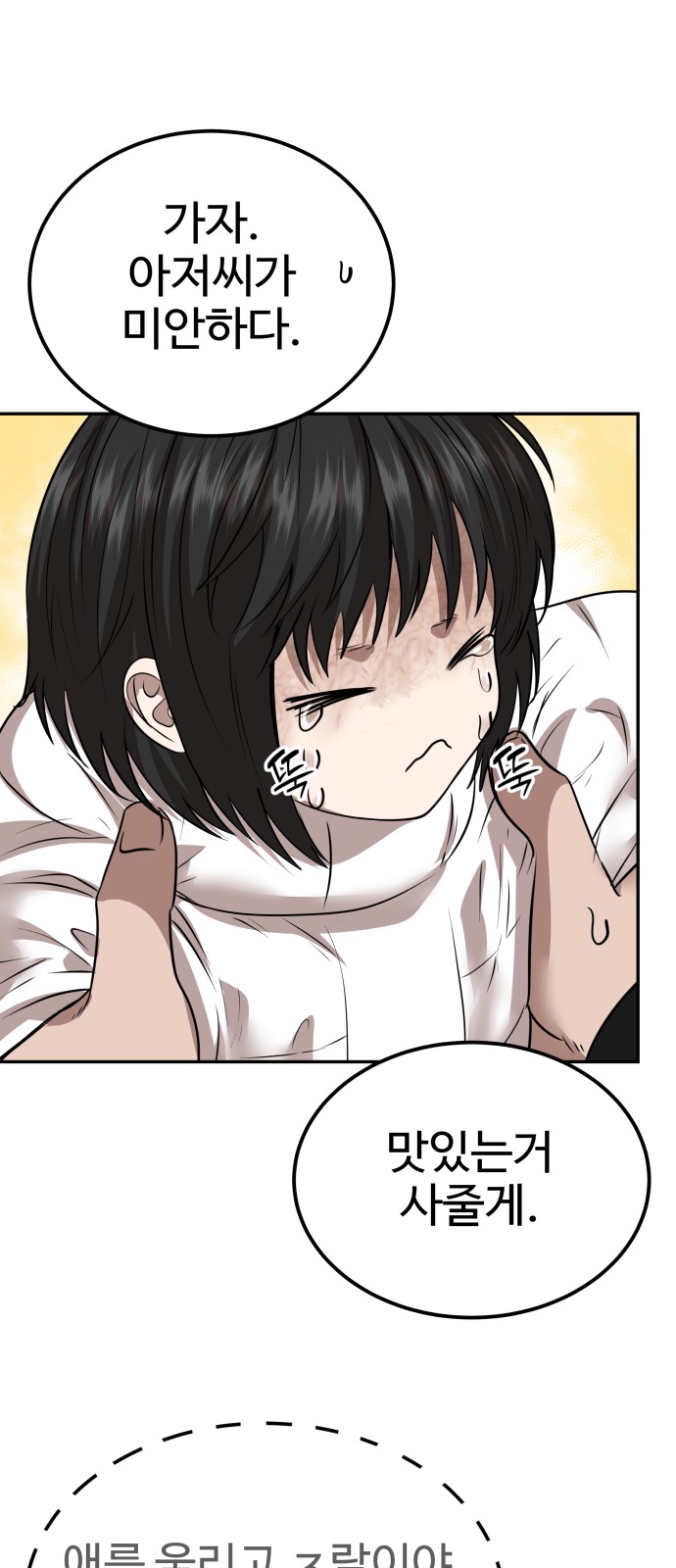 54 페이지