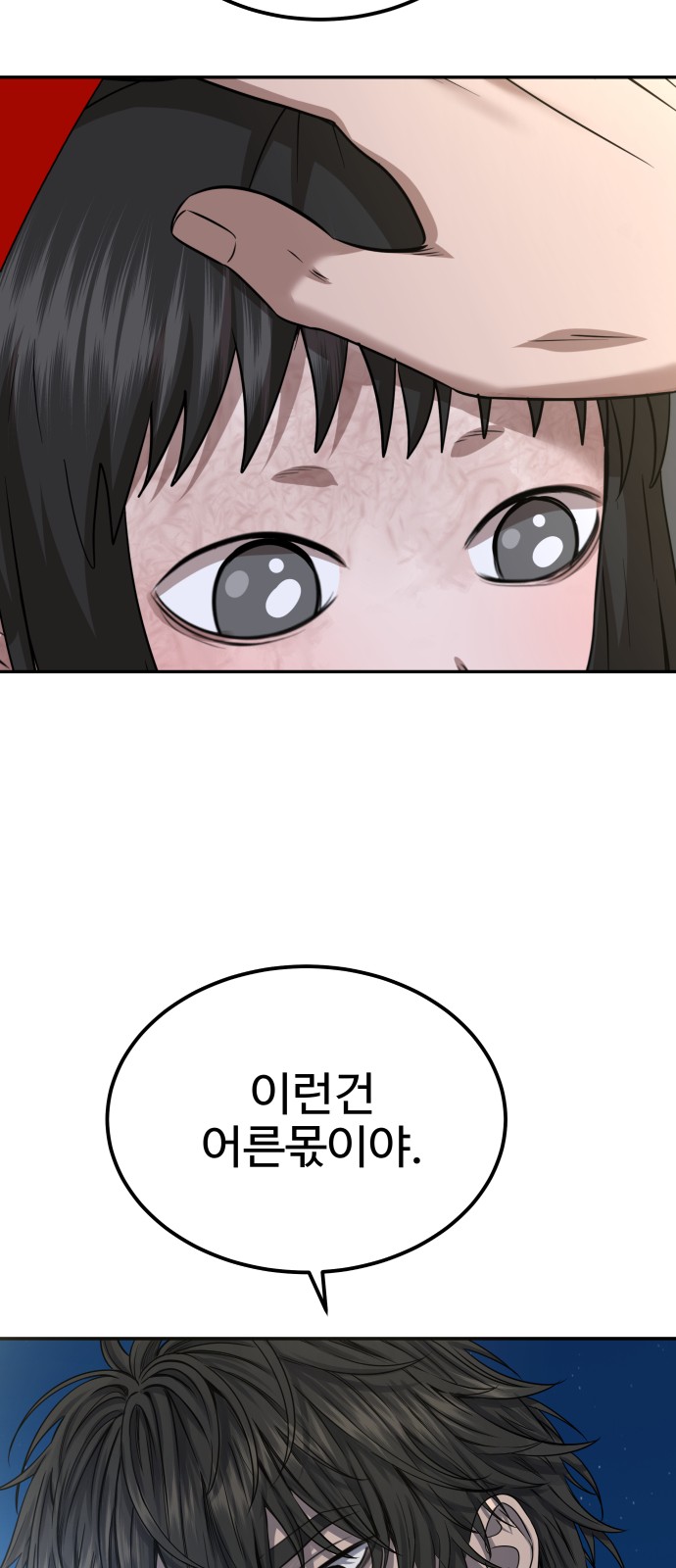 69 페이지