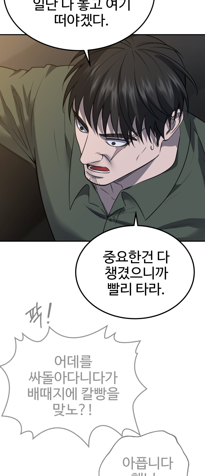 31 페이지