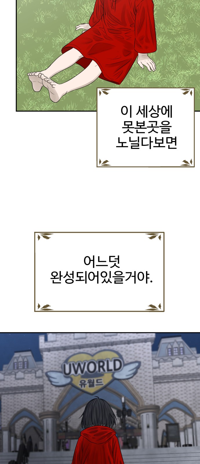 101 페이지