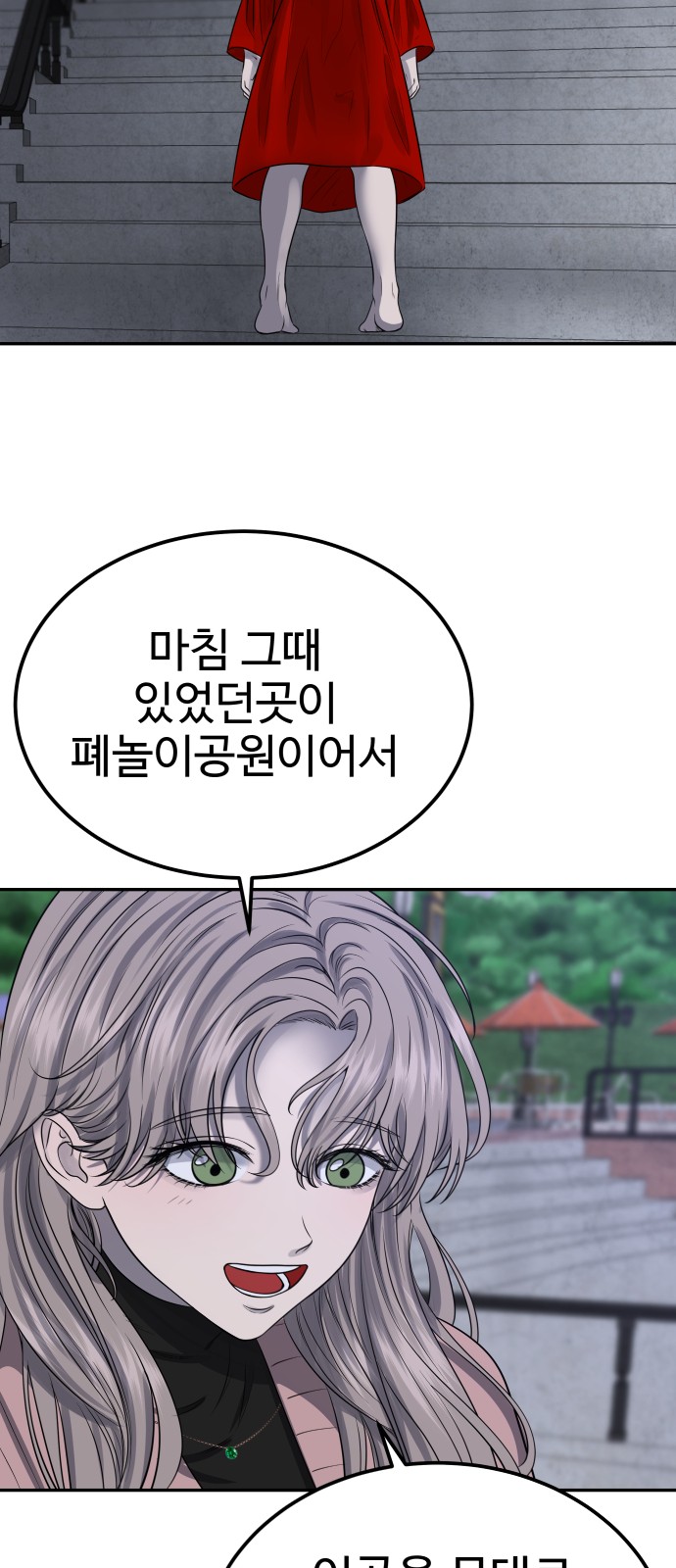 102 페이지