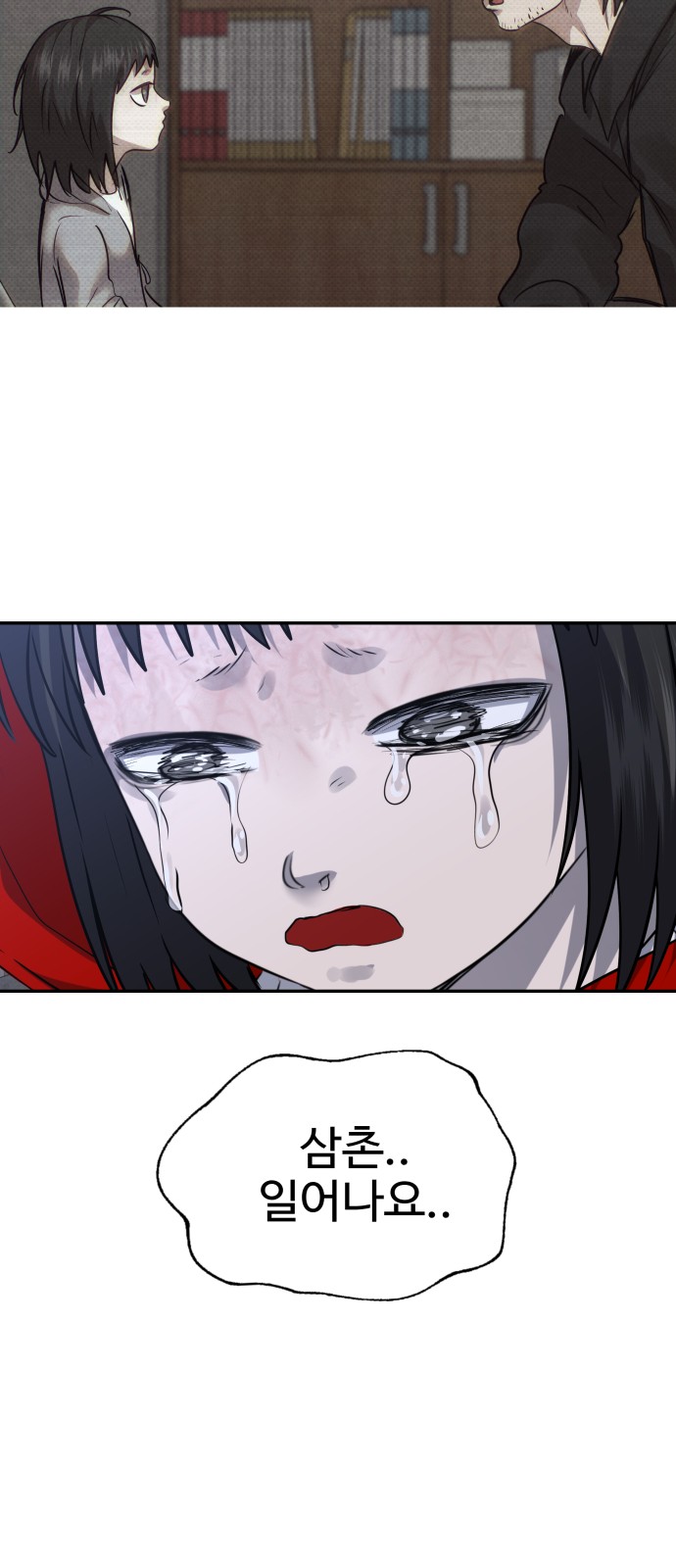 38 페이지