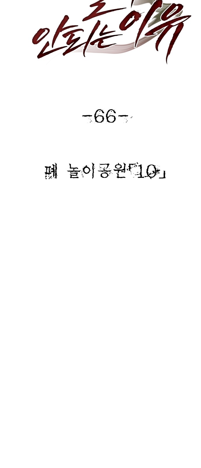 61 페이지