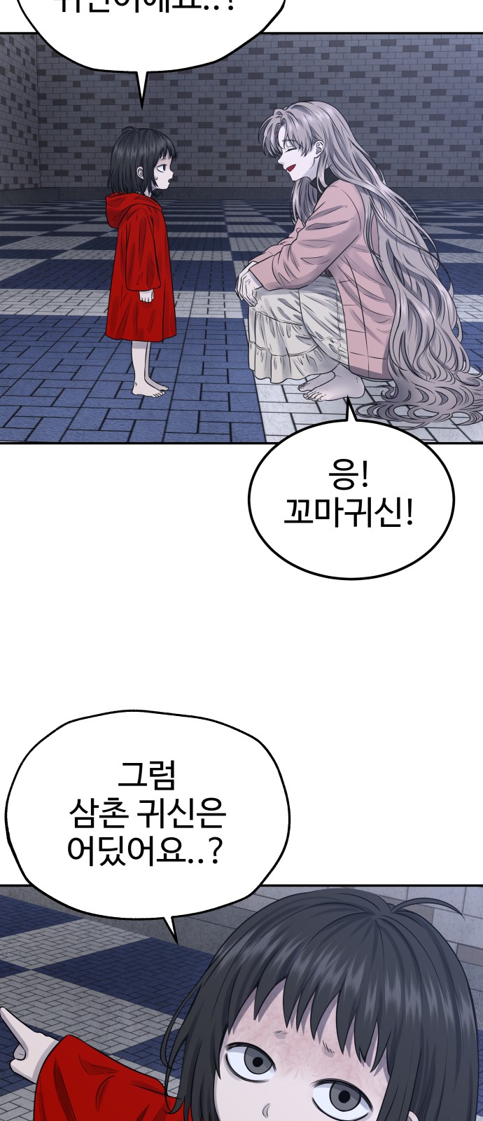 73 페이지