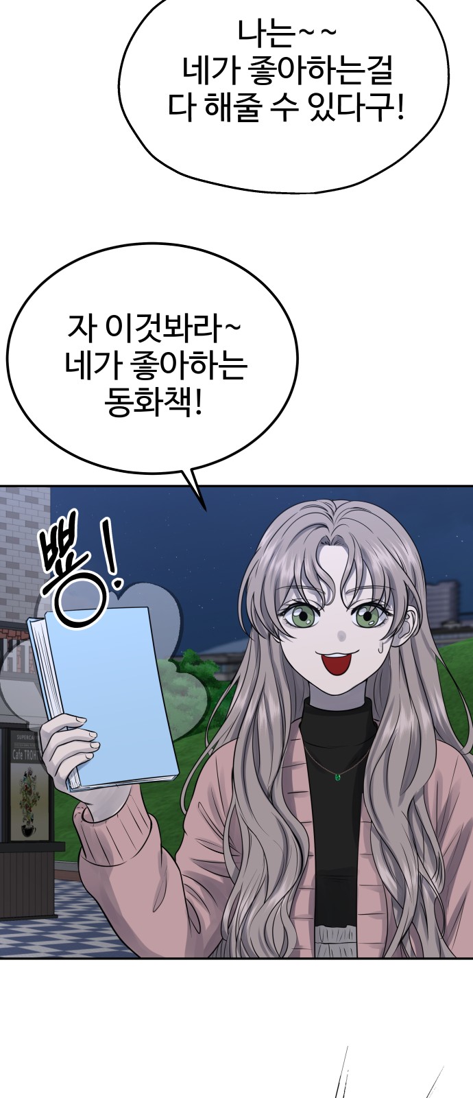 89 페이지